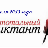 проверить грамотность