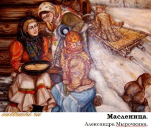 Масленица