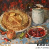Масленица