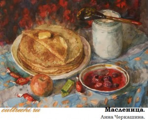 Масленица